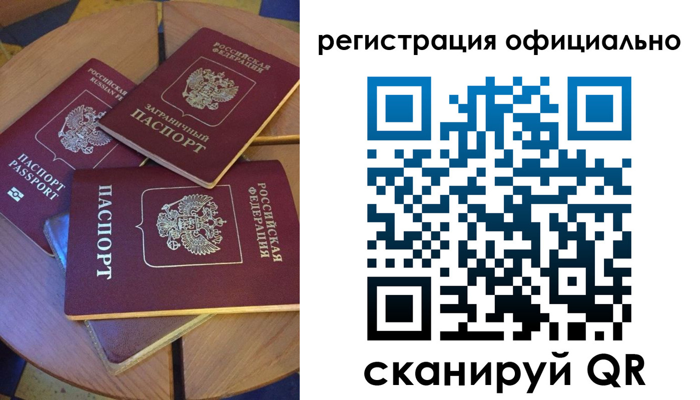 прописка иностранных граждан в Горняке